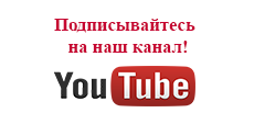 Подписывайтесь на наш канал! Подписывайтесь на наш канал!